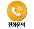 천안방수 전화상담
